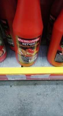 кетчуп