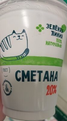 Сметана 20%