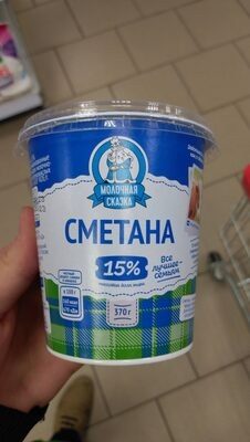 Сметана Молочная сказка 15% 370г