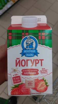 Йогурт молочная сказка клубника 450г