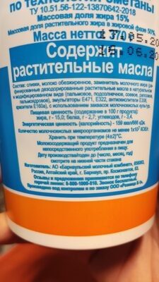 сметаны 15%