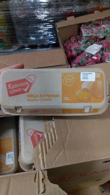 Яйца куриные Красная цена с1 10шт