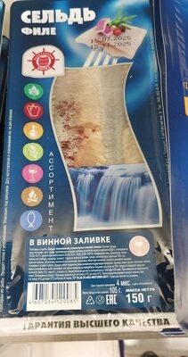 Сельдь капитанская