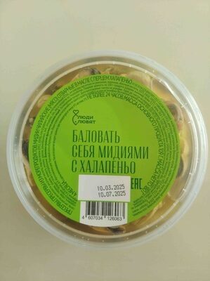 Мидии чилийские с перцем Халапенье