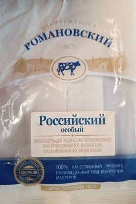 Молокосодержащий продукт с ЗМЖ произведенный по технологии сыра, порционированный "Российский особый"