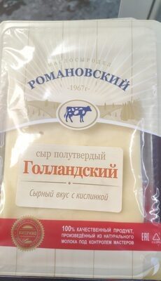 Голландский
