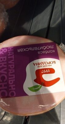 любительская бородина