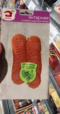 янтарная