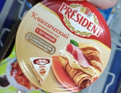 сыр плавленый с ветчиной и сливочный