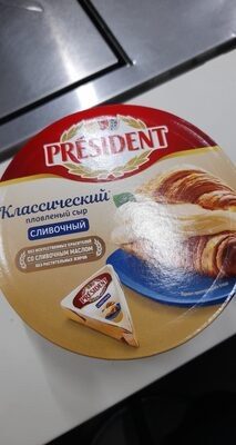 сыр президент классический