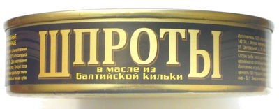 Шпроты в масле из балтийской кильки