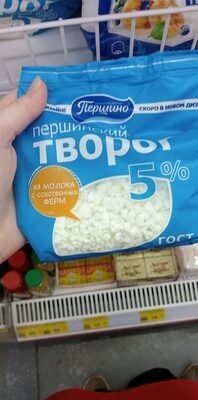 Творог Першино 5%