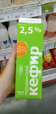 Кефир першино 2,5%, 0.9гр