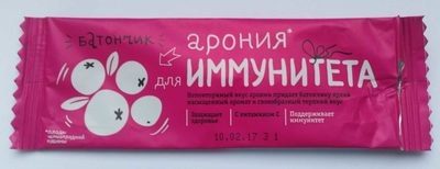 Арония для иммунитета