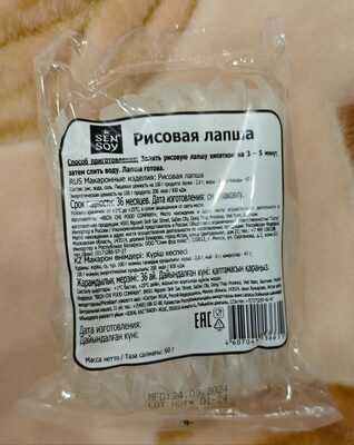 Рисовая лапша