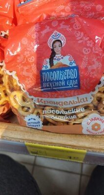 крендельки