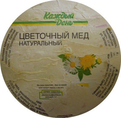 Цветочный мед натуральный