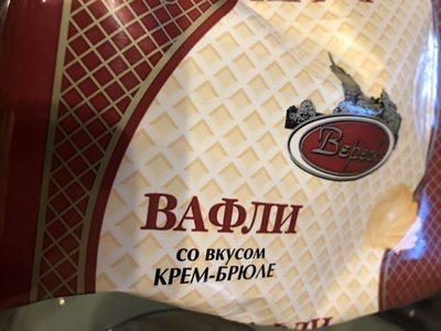 Вафли со вкусом крем-брюле