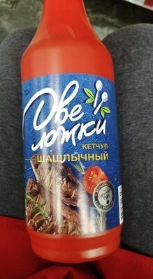 Две ложки шашлычный