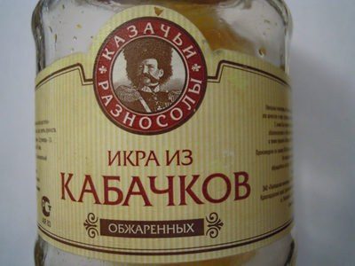 Икра из кабачков обжаренных