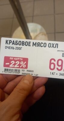 Крабовое мясо очень