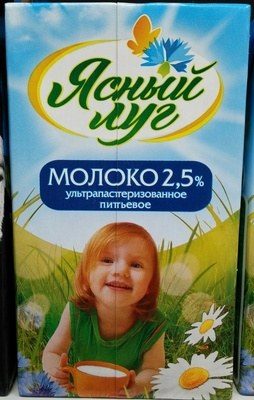 Молоко 2,5 % ультрапастеризованное питьевое