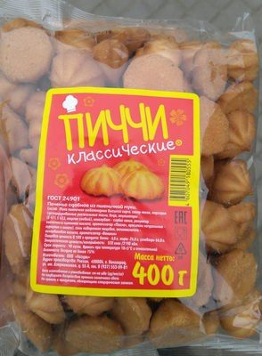 Пиччи классические