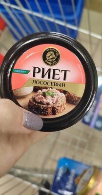 Риет лососевый