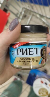 Риет из скумбрии