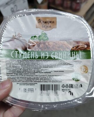 студень из свинины
