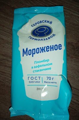 Пломбир в вафельном стаканчике
