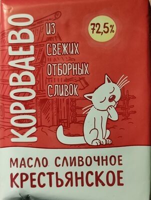 Масло сливочное крестьянское