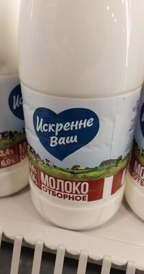 Молоко Искренне ваш