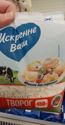 искренне ваш