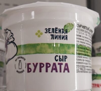 Сыр мягкий «Буррата»