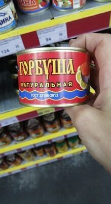 горбуша натуральная