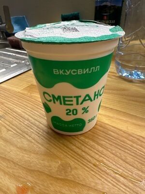 Сметана 20%
