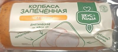 Колбаса запечённая из курицы
