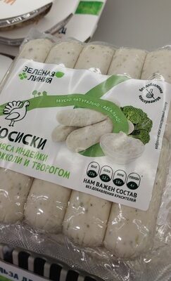 сосиски