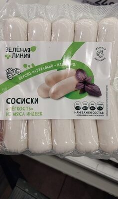 сосиски Зел.лин легкость