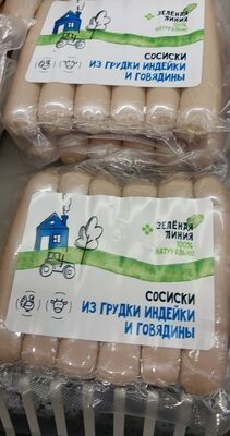Сосиски из грудки индейки и говядины