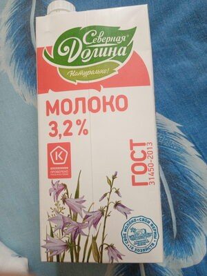 Молоко 3,2%