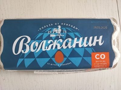 Яйца куриные пищевые столовые отборной категории