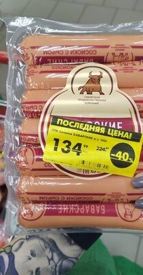 СПК сосиски баварские