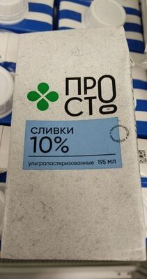 Сливки 10% Просто 200г