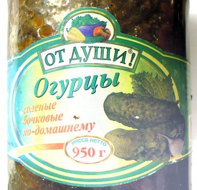 Огурцы соленые бочковые по-домашнему