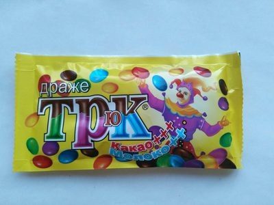 Драже с какао продуктами в сахарной оболочке "Трюк"