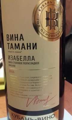 Изабелла