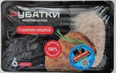 Котлеты с отборной говядиной "Рубатки"