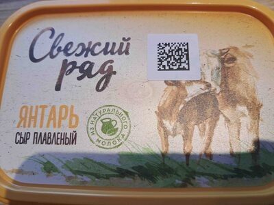 Янтарь сыр плавленый